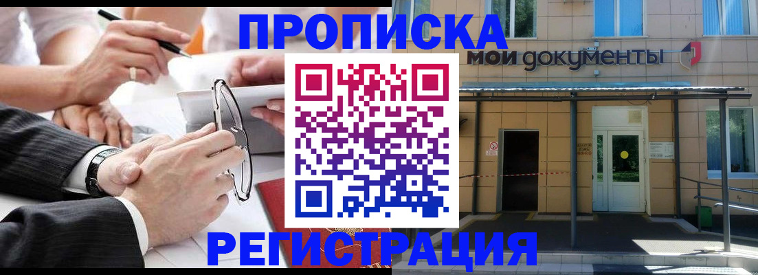 миграционный учет в Воткинске