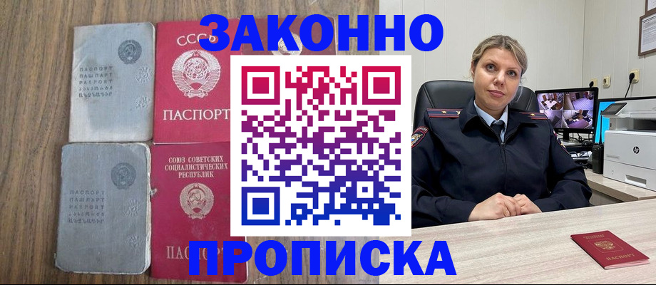 регистрация в Воткинске
