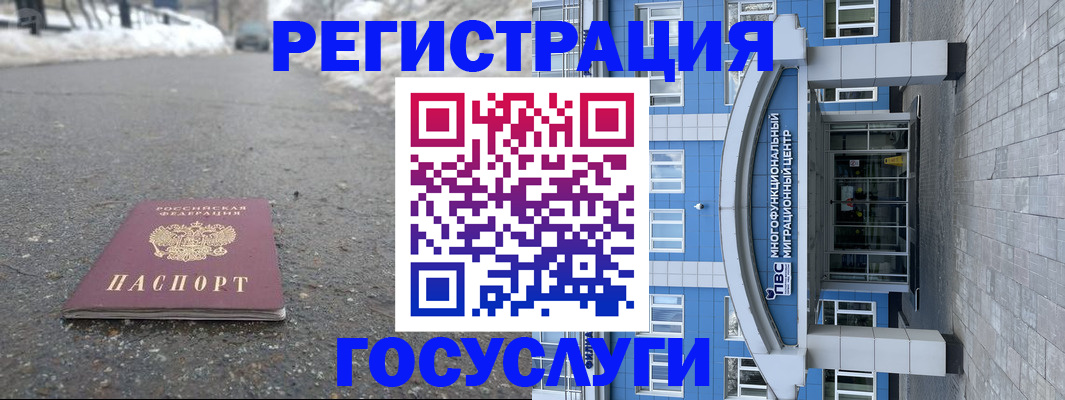 регистрация в Воткинске