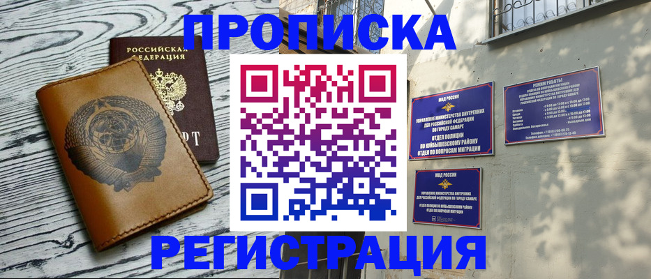 прописка поиск в Воткинске